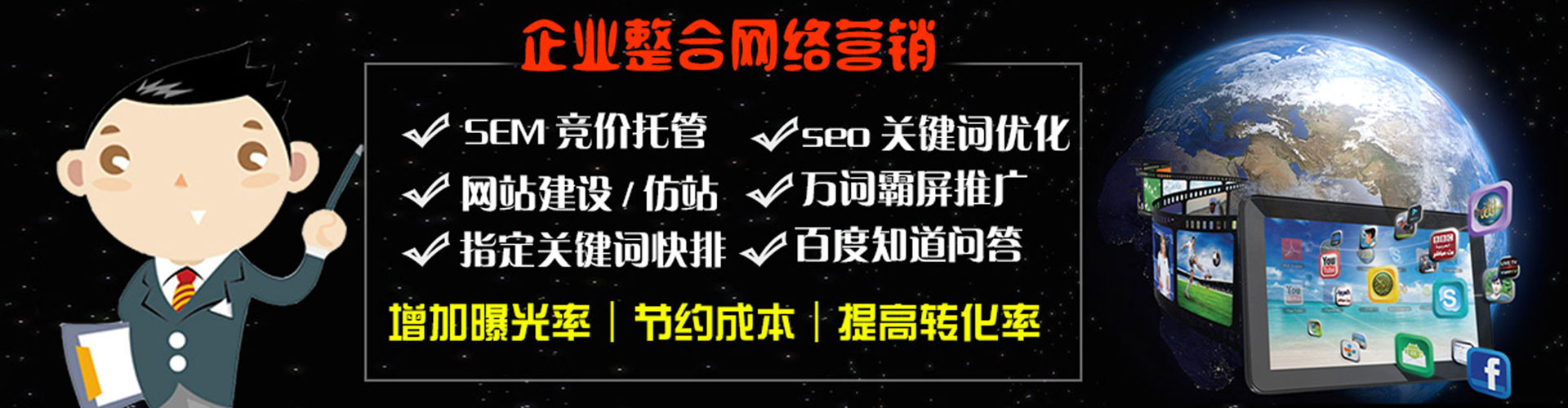 漯河竞价代运营